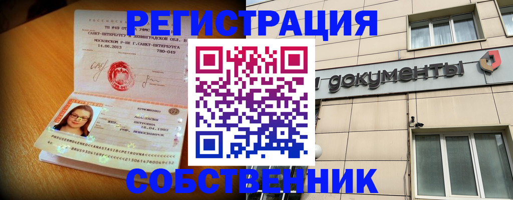 миграционный учет в Красногорске