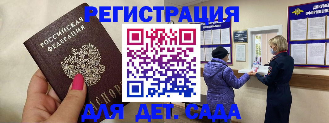 временная регистрация поиск в Красногорске