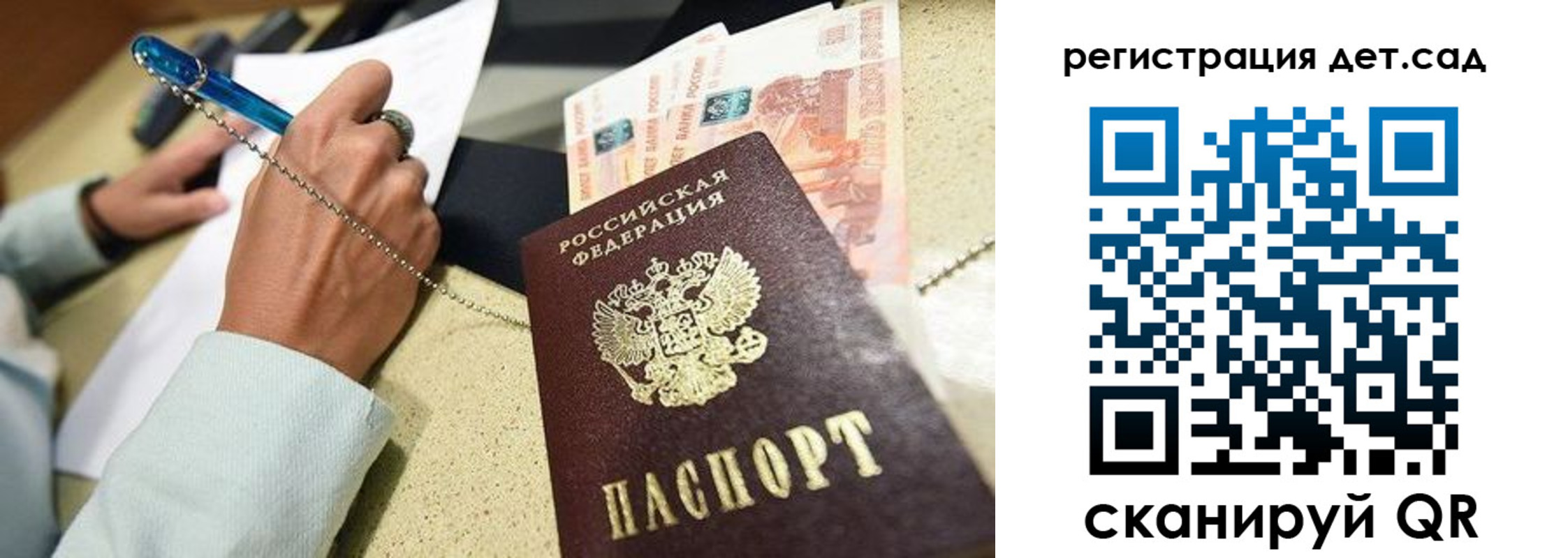 регистрация для школы в Красногорске