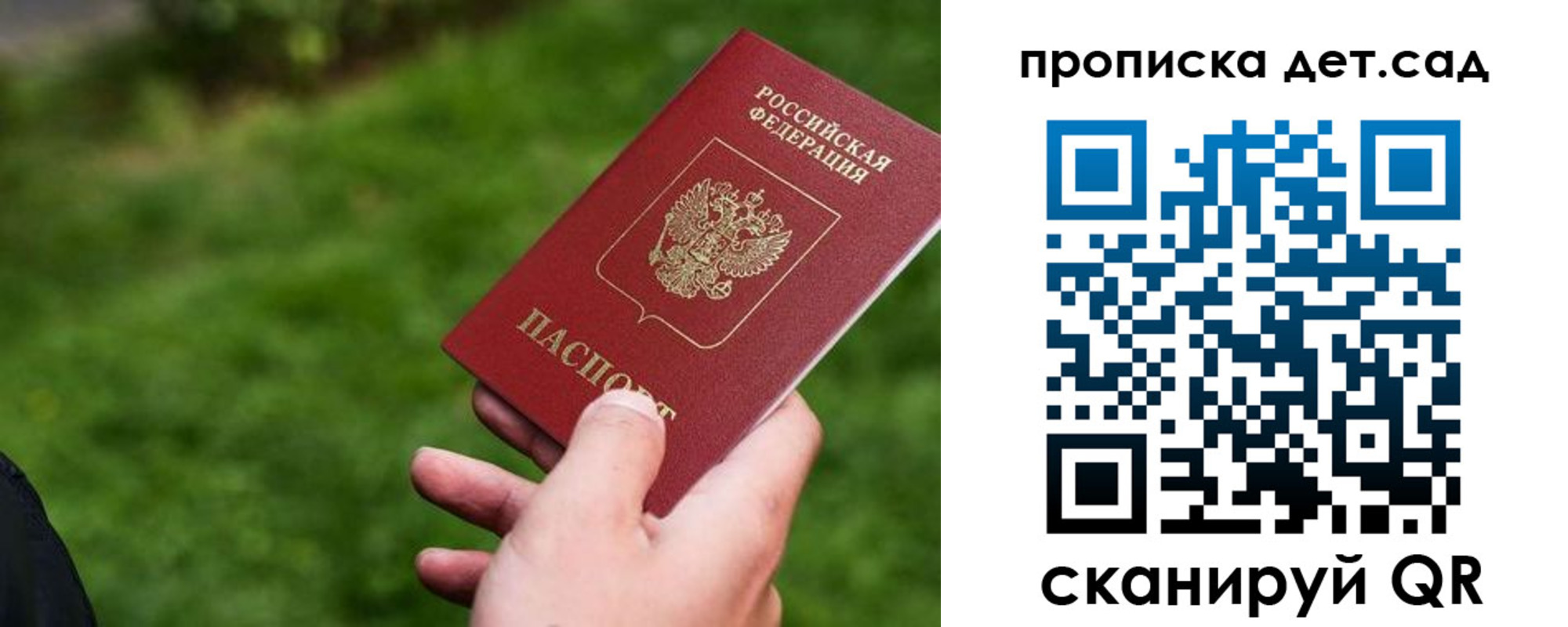 временная регистрация адрес в Красногорске