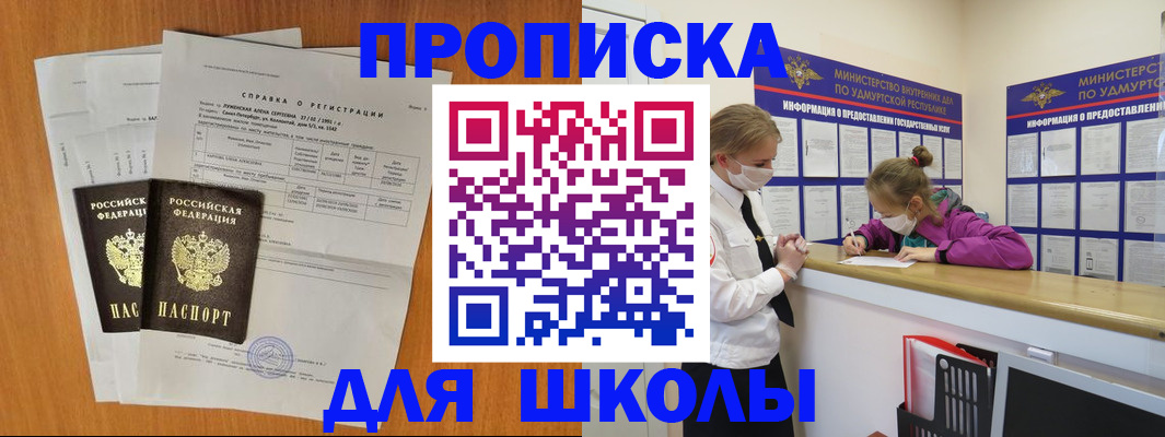 временная регистрация недорого в Красногорске
