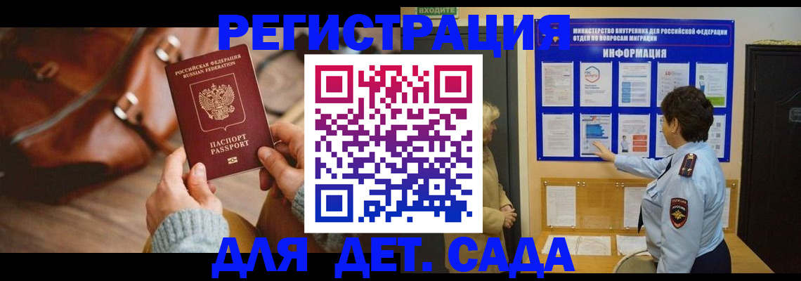 временная регистрация адрес в Красногорске