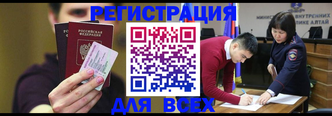прописка для работы в Красногорске