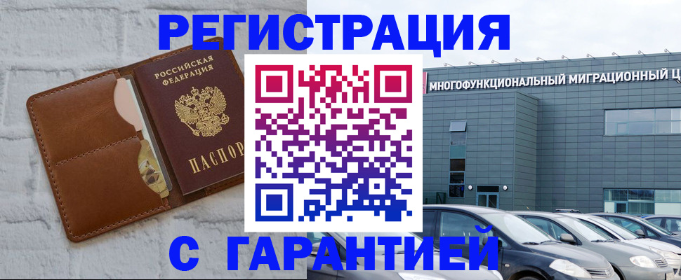 регистрация для дет. сада в Красногорске
