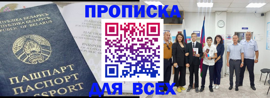 регистрация в Красногорске