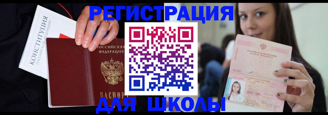 прописка регистрация в Красногорске