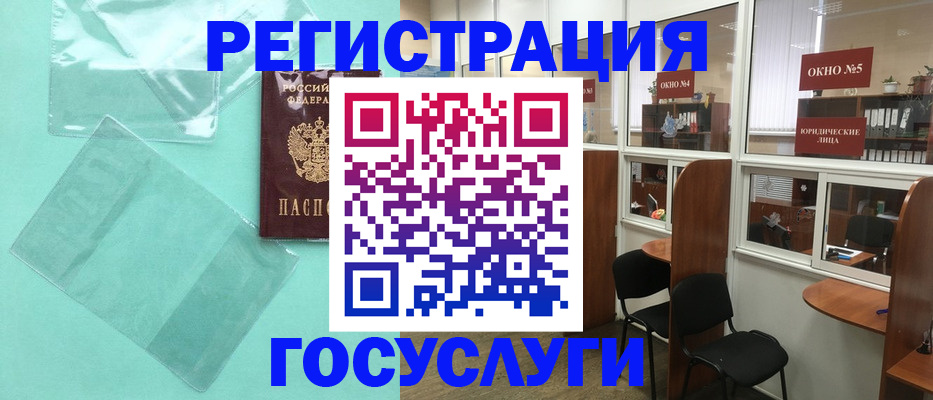 регистрация для дет. сада в Красногорске