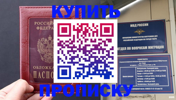 найти адрес прописки в Красногорске