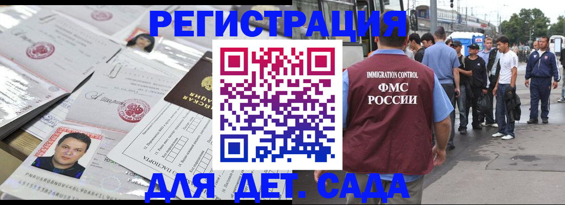 временная регистрация 2025 в Красногорске